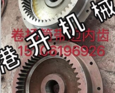 卷揚(yáng)筒帶邊齒輪