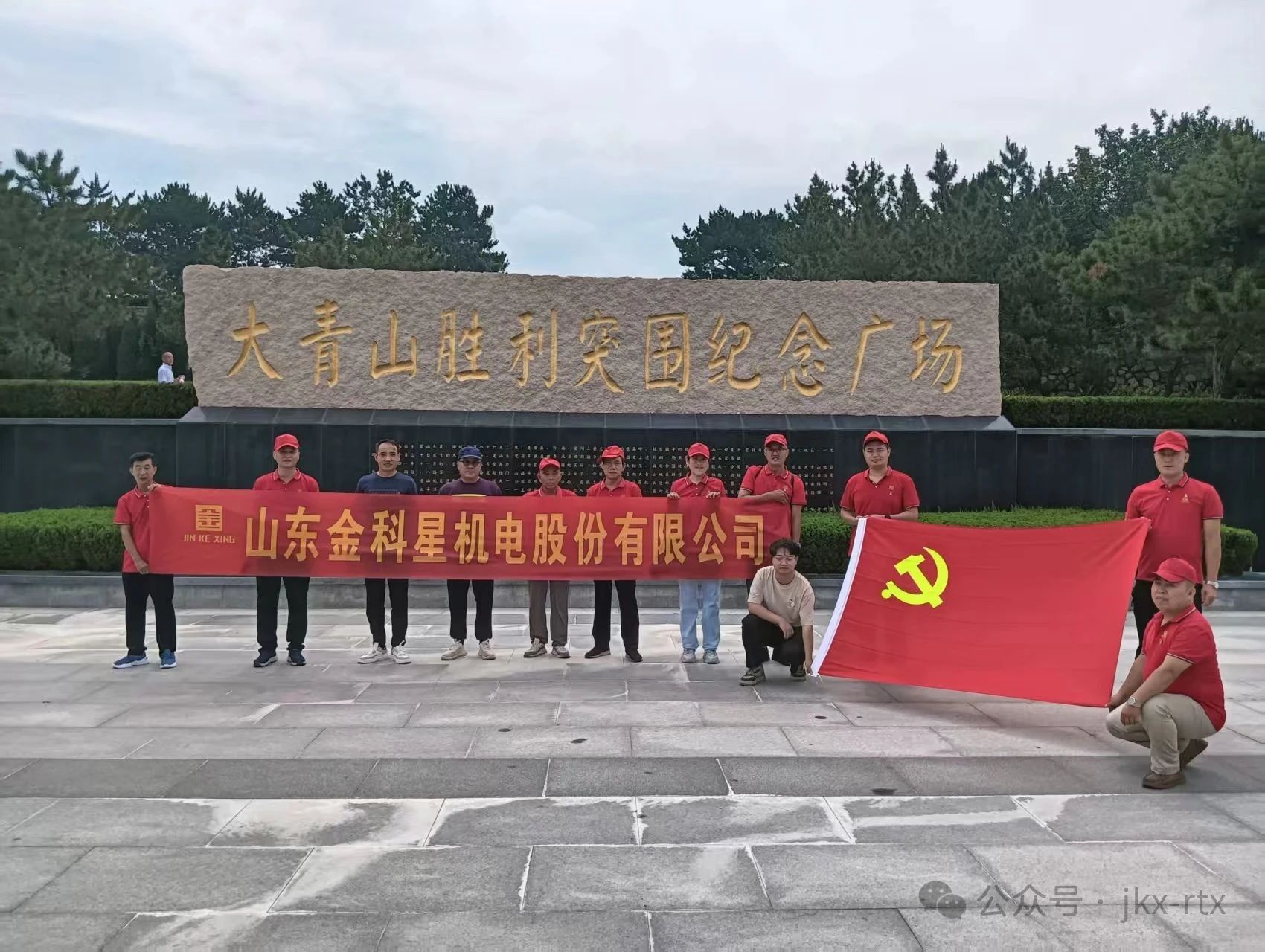 銘記黨史，砥礪前行：金科星黨員參觀大青山勝利突圍紀(jì)念館