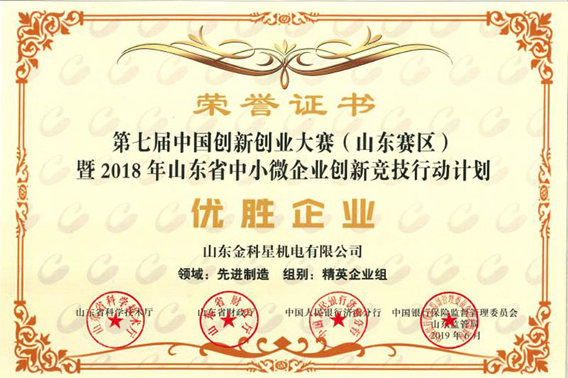 優(yōu)勝企業(yè)