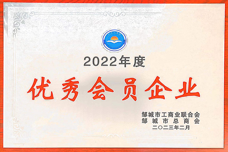 優(yōu)秀會員企業(yè)